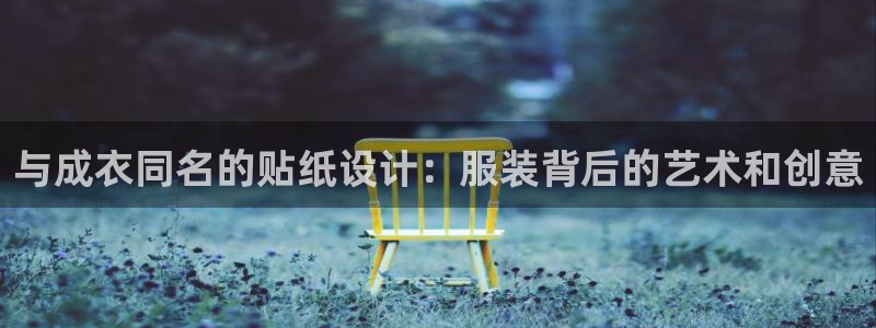 玩pg电子